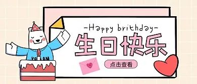 相聚相伴,一路同行 | 金邦泰开展员工生日福利发放活动